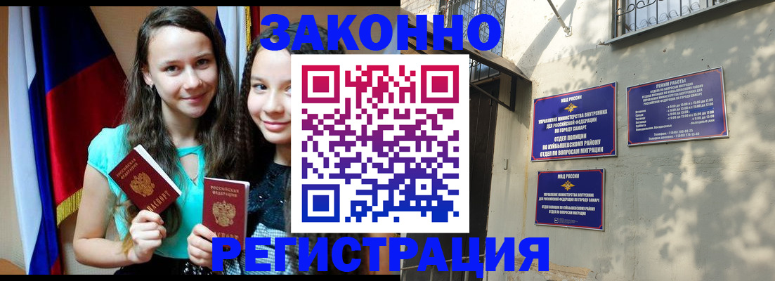 временная регистрация купить в Балашове