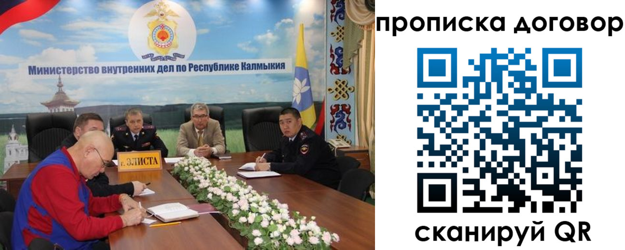 временная регистрация недорого в Балашове