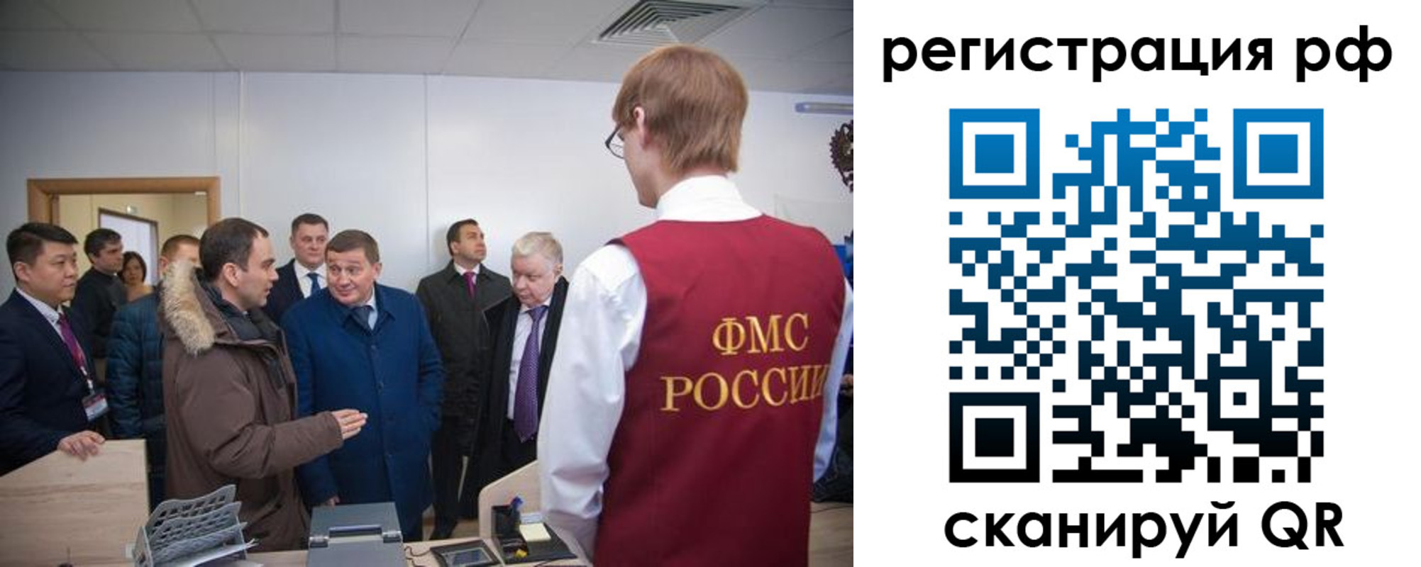 прописка для работы в Балашове