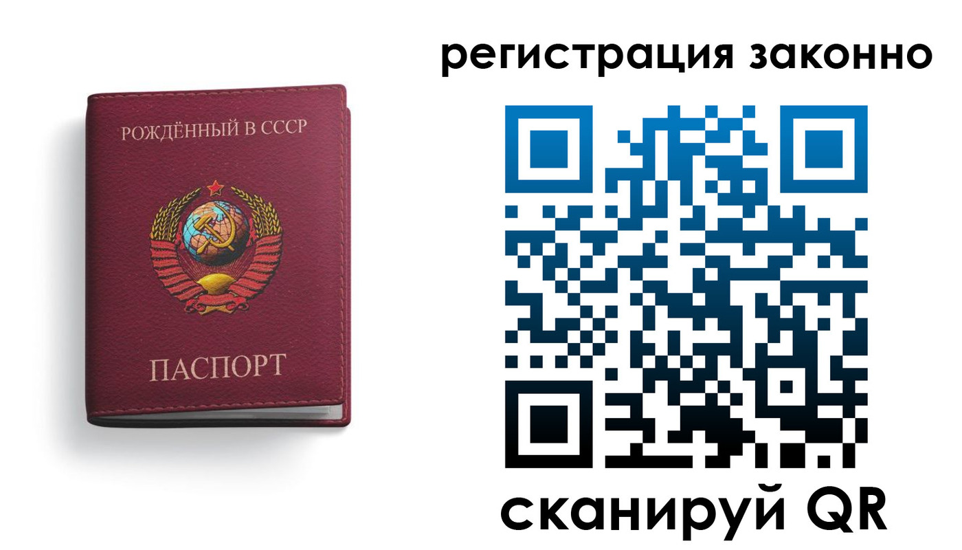 прописка законно в Балашове