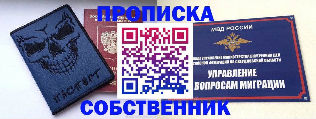 временная прописка в Балашове