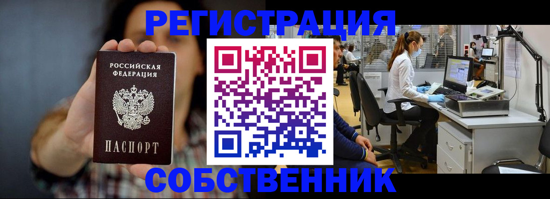 прописка ребенка в Балашове