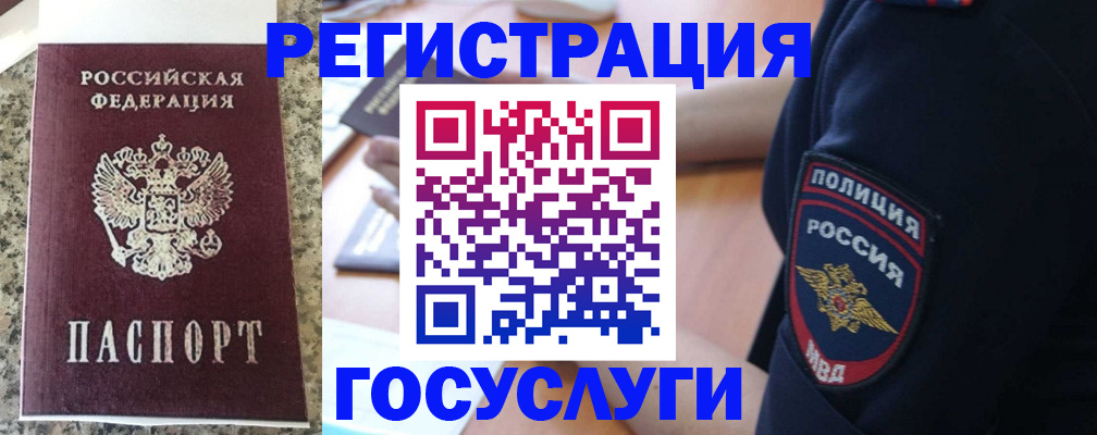 регистрация для дет. сада в Балашове